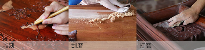 雕刻、刮磨、打磨